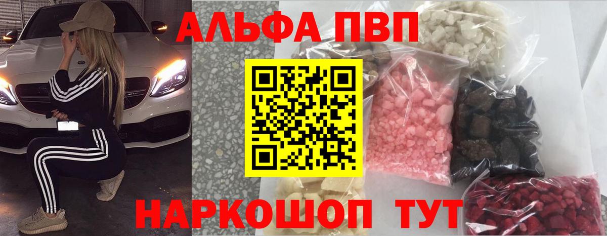 А ПВП VHQ Урай