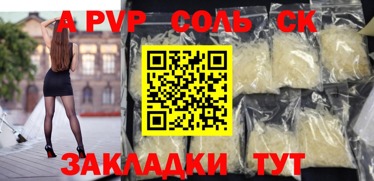 Альфа ПВП крисы CK  Alpha PVP крисы CK  Вход с VPN  Урай  Альфа ПВП Соль 