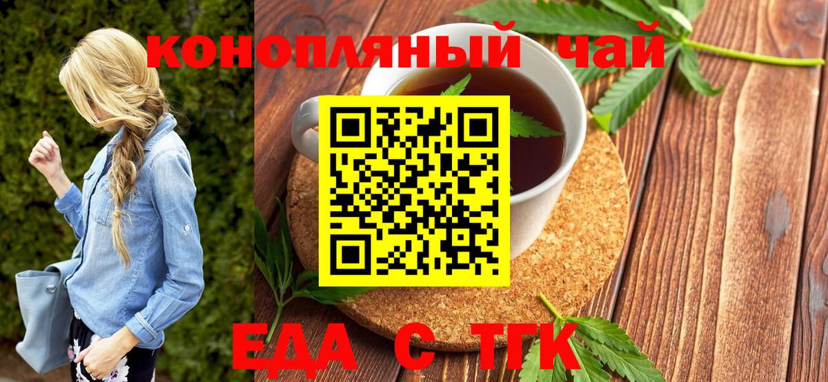 Canna-Cookies конопля Урай