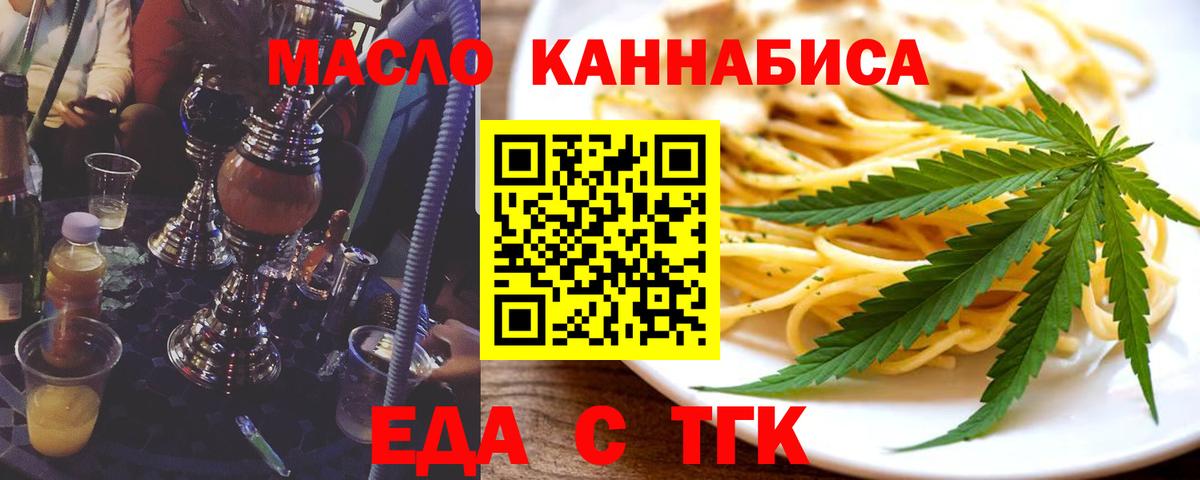 Cannafood марихуана  Вход с VPN  Урай 
