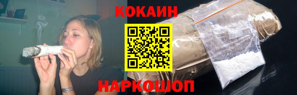 КОКАИН Колумбийский Урай