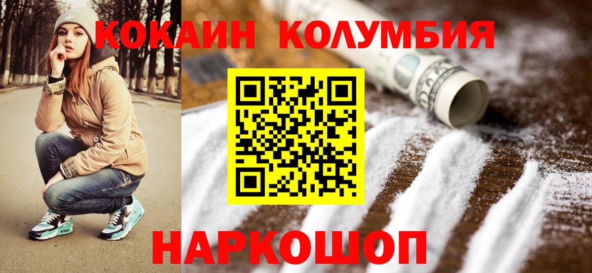 Cocaine Fish Scale  Вход с VPN  КОКАИН FishScale  Урай 