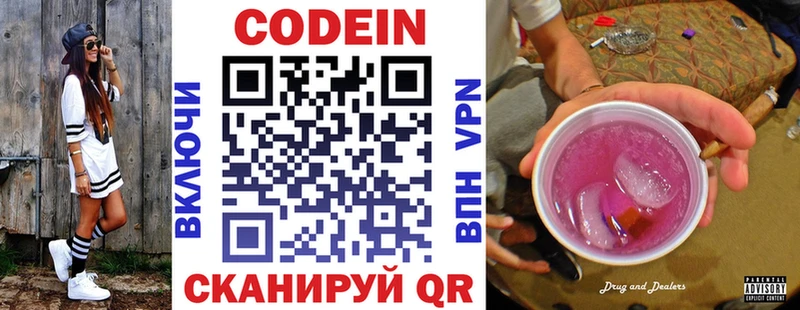 Codein Purple Drank Урай