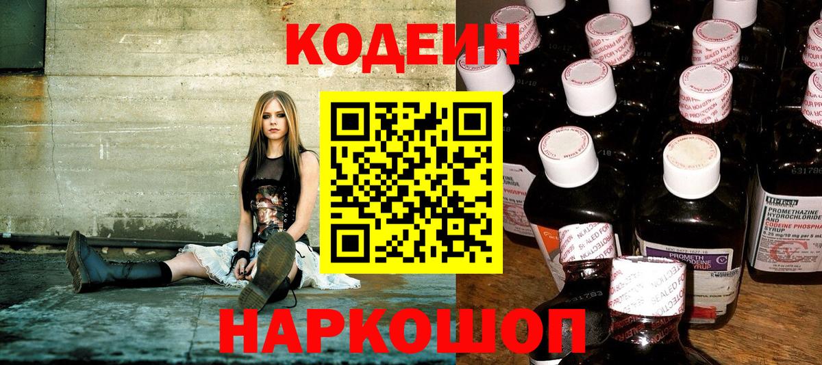 Кодеин напиток Lean (лин)  Codein напиток Lean (лин)  Вход с VPN  Урай 