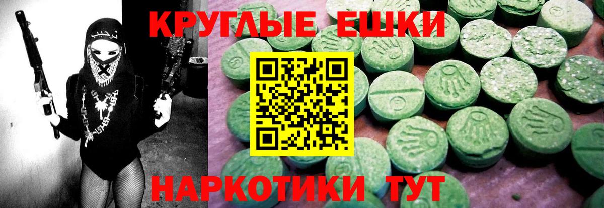 Ecstasy таблы Урай