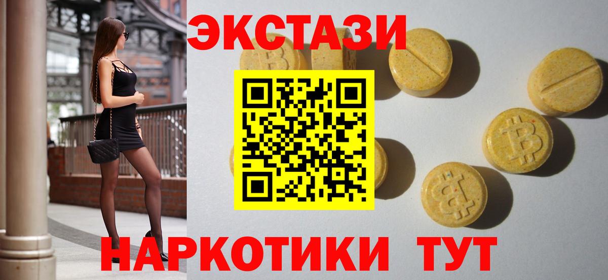 ЭКСТАЗИ  Вход с VPN  Урай  Экстази louis Vuitton 