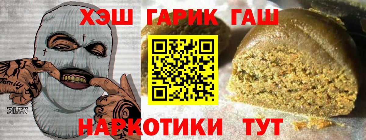 Гашиш убойный Урай