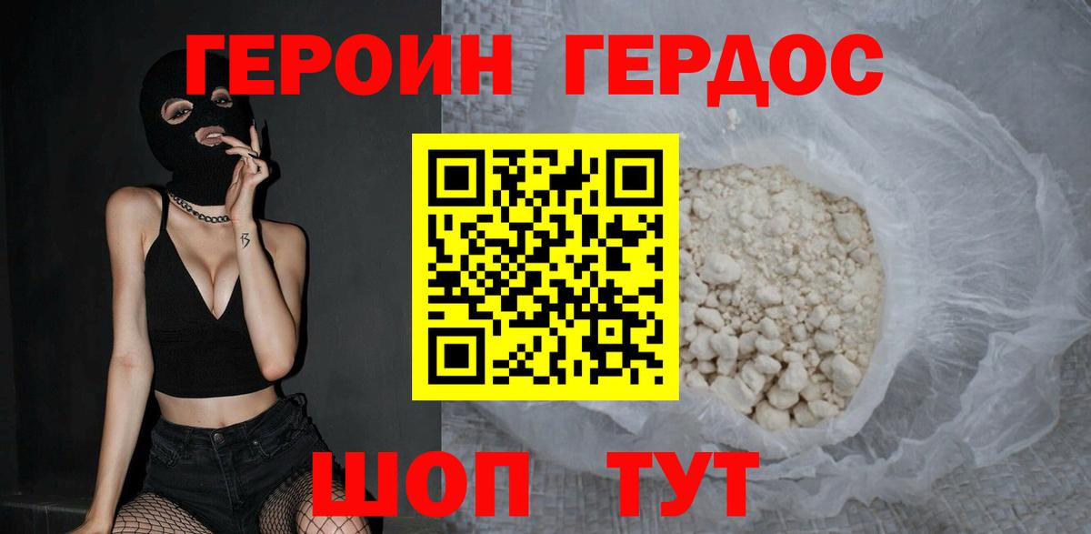 ГЕРОИН  Вход с VPN  Урай  Героин VHQ 