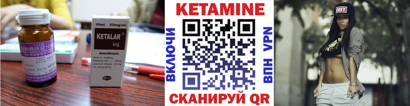 КЕТАМИН VHQ  hydra ONION  Урай 