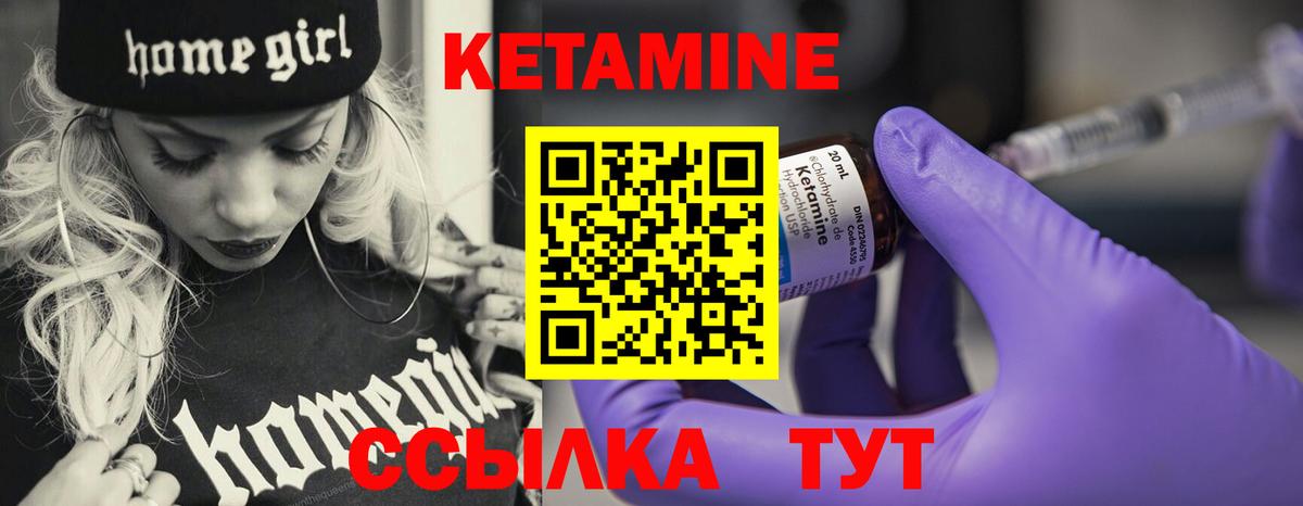 Урай  Кетамин ketamine  КЕТАМИН VHQ  Вход с VPN 