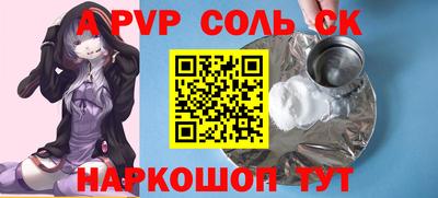 гашик Пенза