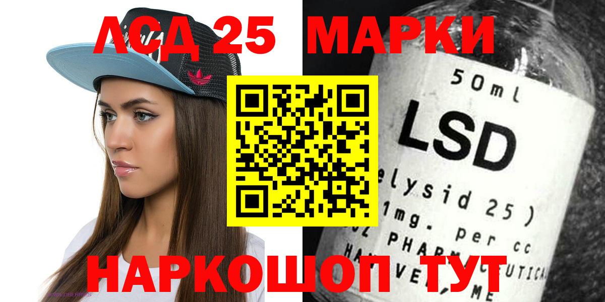 Лсд 25 экстази ecstasy  Вход с VPN  LSD-25 экстази кислота  Урай 