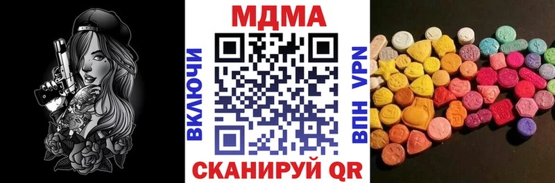 MDMA кристаллы закладки Урай