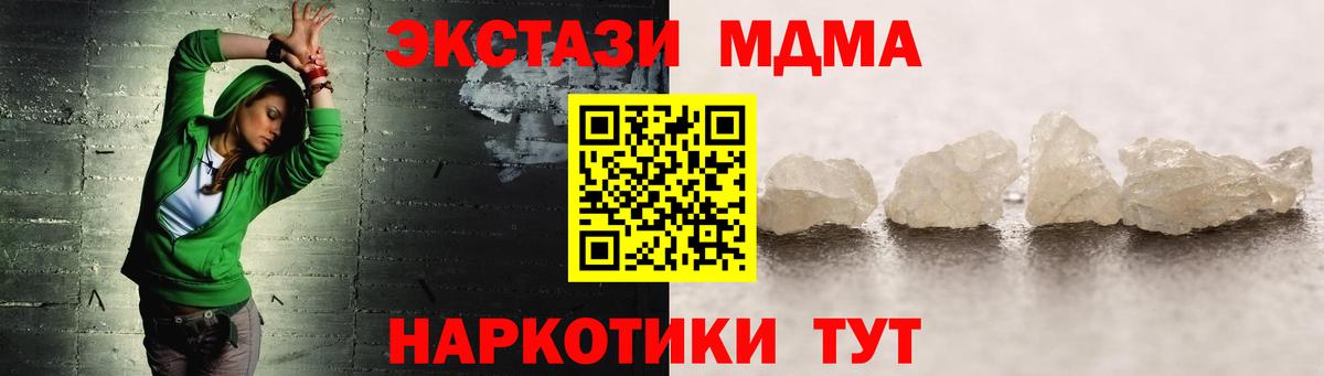 МДМА молли  Вход с VPN  MDMA  МДМА crystal  Урай 