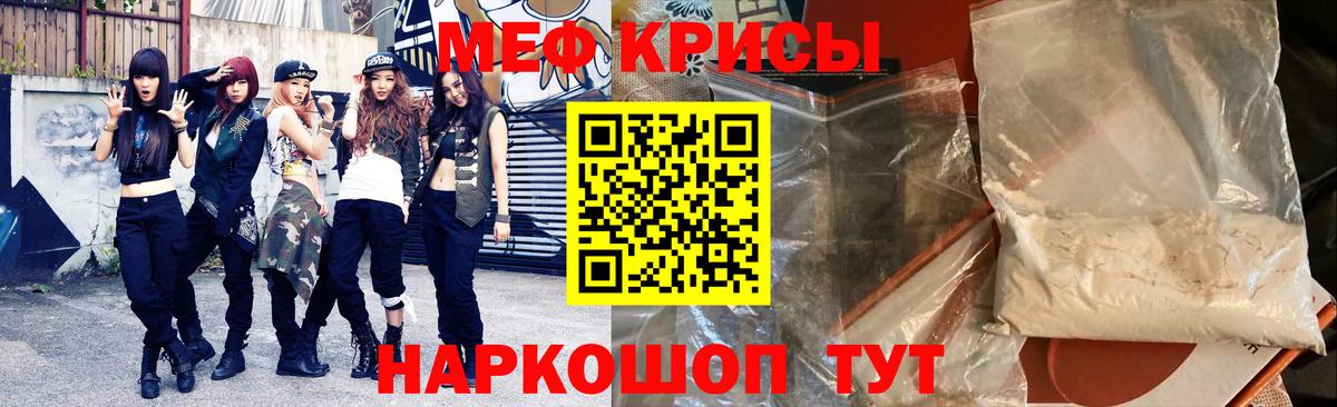 МЕФ  МЯУ-МЯУ  Урай  Вход с VPN  МЕФ mephedrone  Меф мука 