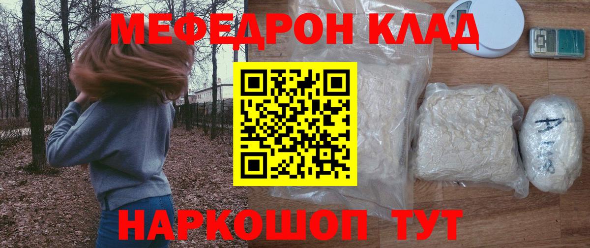 МЕФ  Урай