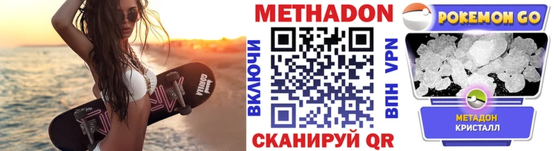 Метадон кристалл  omg вход  Урай 