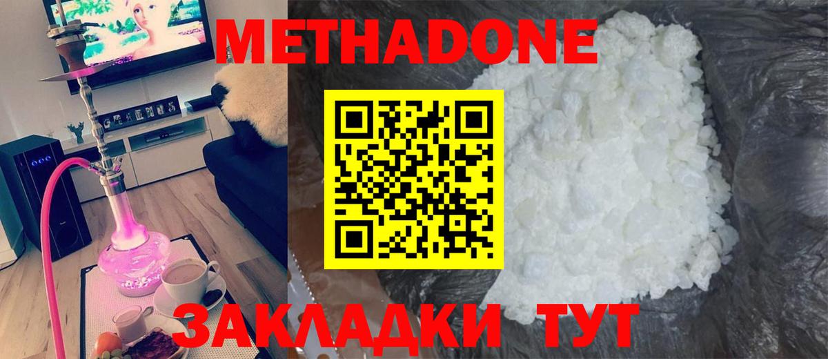Метадон мёд  Вход с VPN  Метадон мёд  Урай 