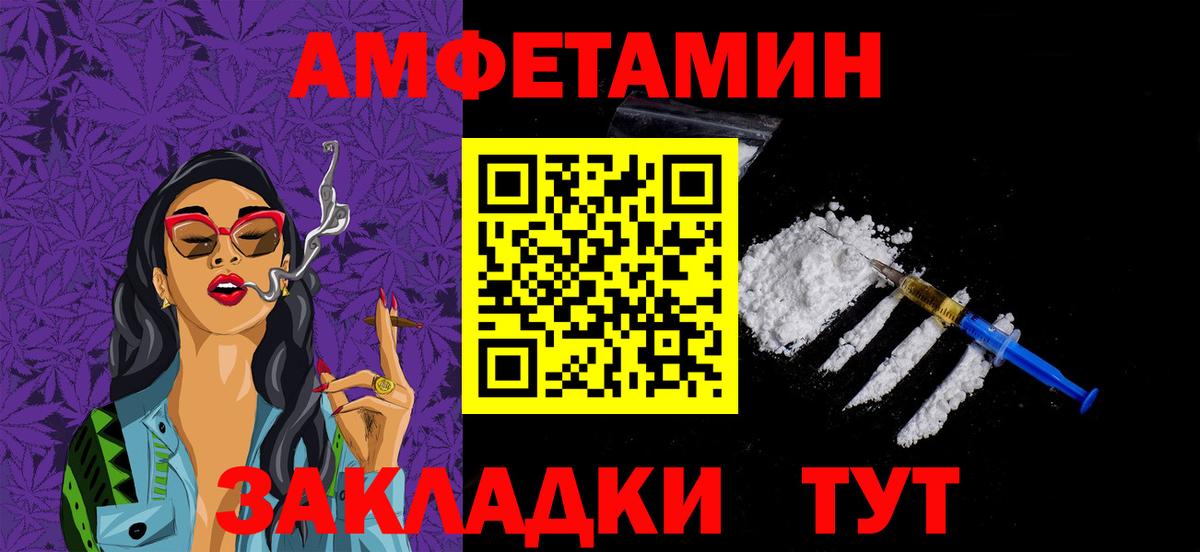 Метамфетамин Methamphetamine  Вход с VPN  Урай 
