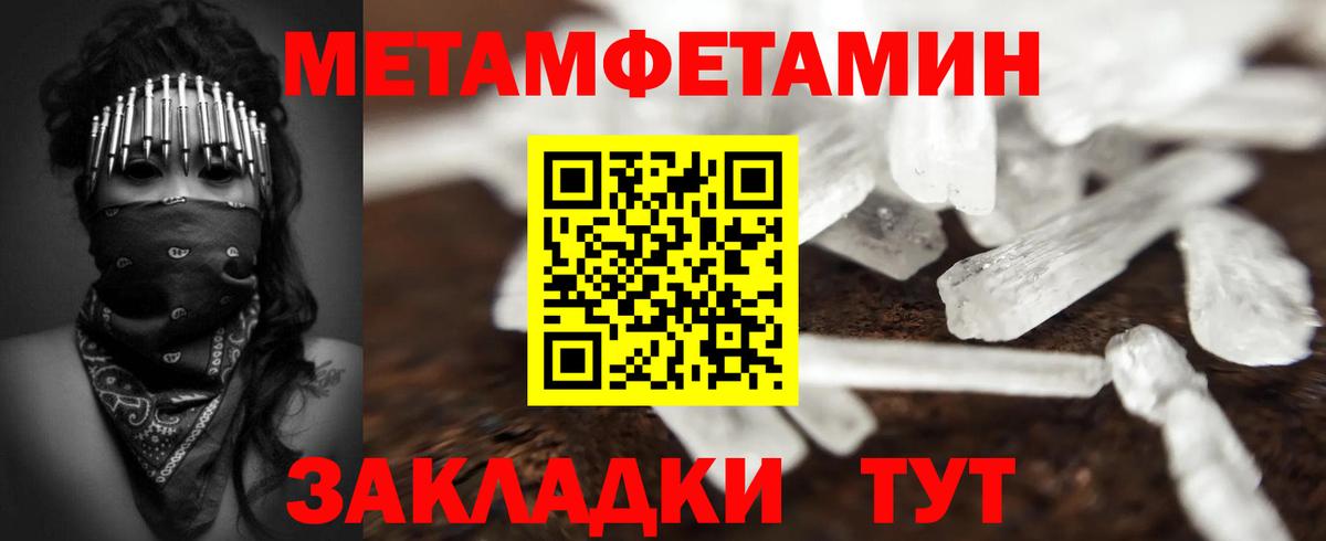 МЕТАМФЕТАМИН пудра Урай